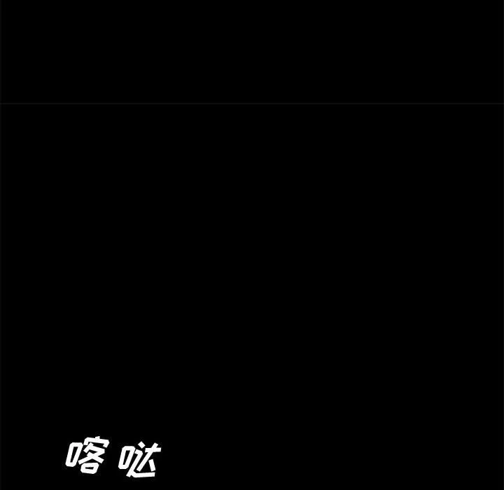 美好的寄宿生活 - 第23章 - page 52