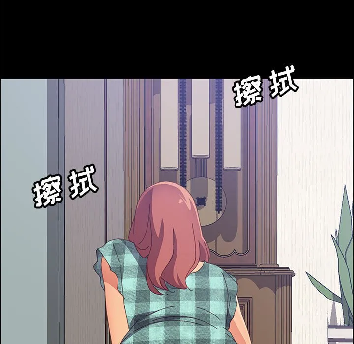美好的寄宿生活 - 第23章 - page 63