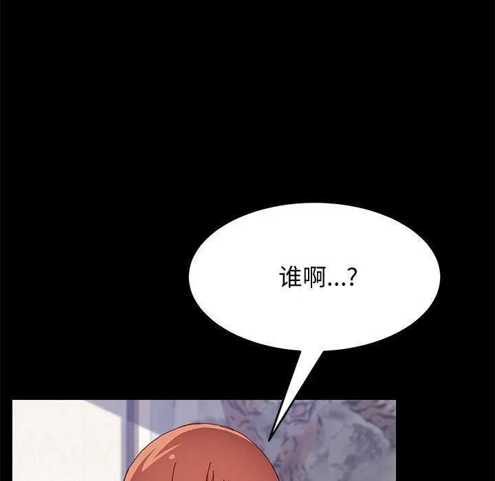 美好的寄宿生活 - 第23章 - page 67