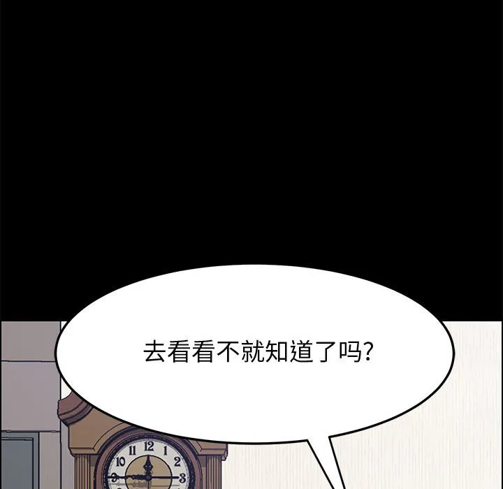 美好的寄宿生活 - 第23章 - page 69