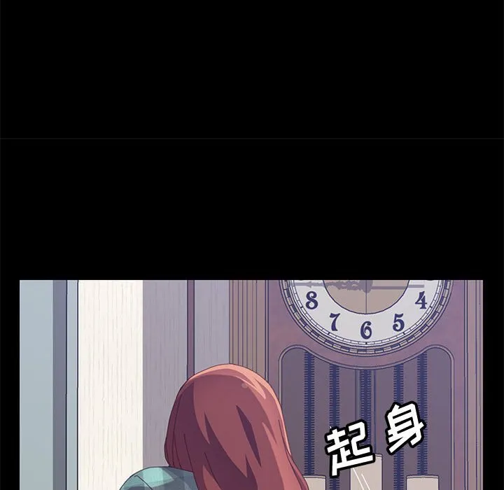 美好的寄宿生活 - 第23章 - page 73