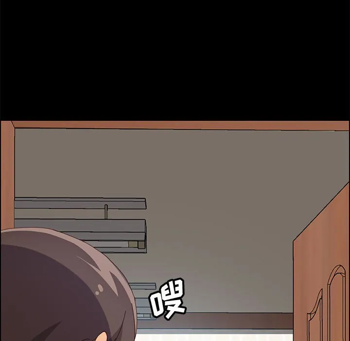 美好的寄宿生活 - 第23章 - page 79