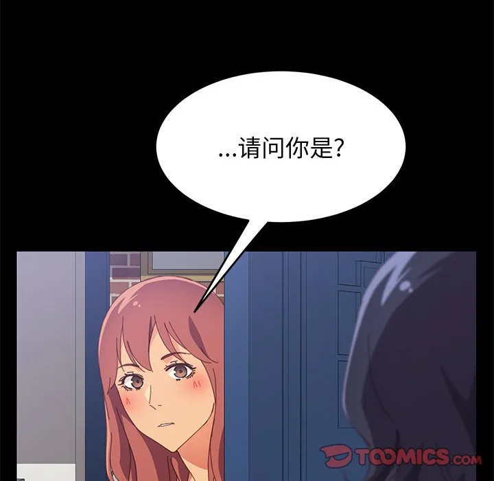美好的寄宿生活 - 第23章 - page 84