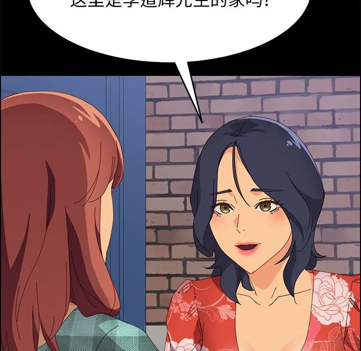 美好的寄宿生活 - 第23章 - page 90