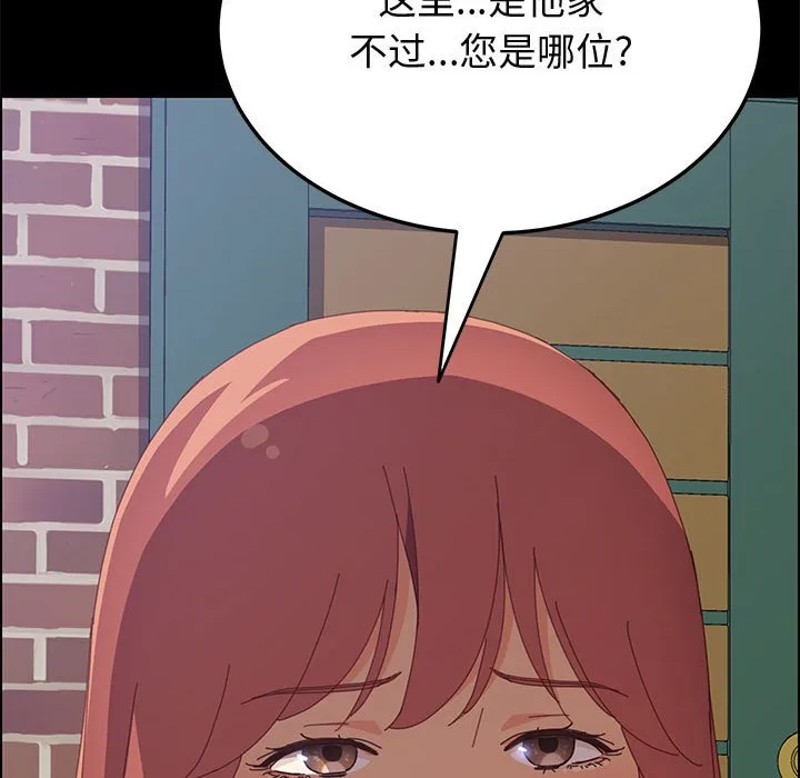 美好的寄宿生活 - 第23章 - page 92