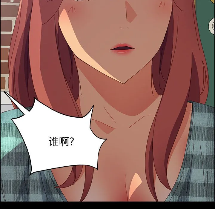 美好的寄宿生活 - 第23章 - page 93