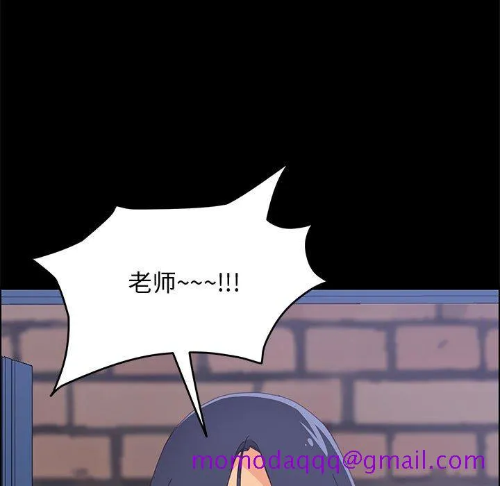 美好的寄宿生活 - 第23章 - page 96