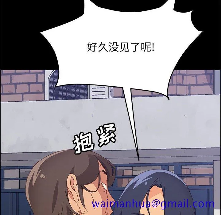 美好的寄宿生活 - 第23章 - page 101