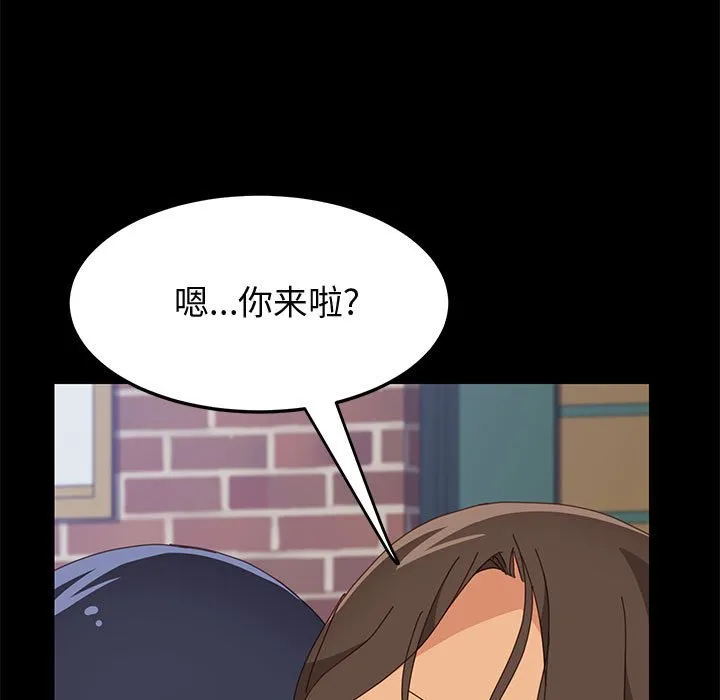 美好的寄宿生活 - 第23章 - page 104