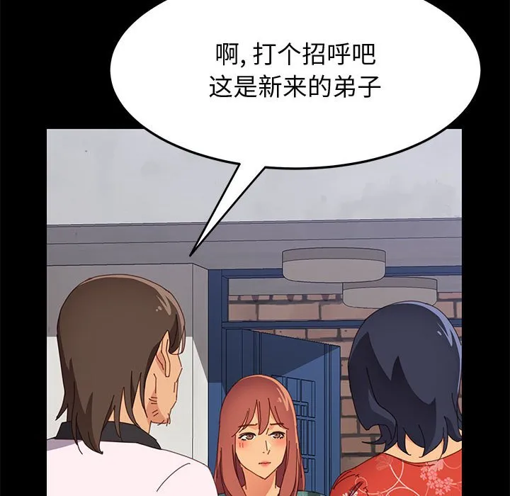 美好的寄宿生活 - 第23章 - page 109
