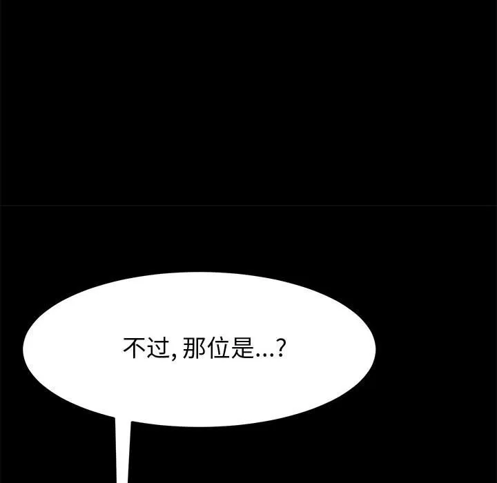 美好的寄宿生活 - 第23章 - page 115