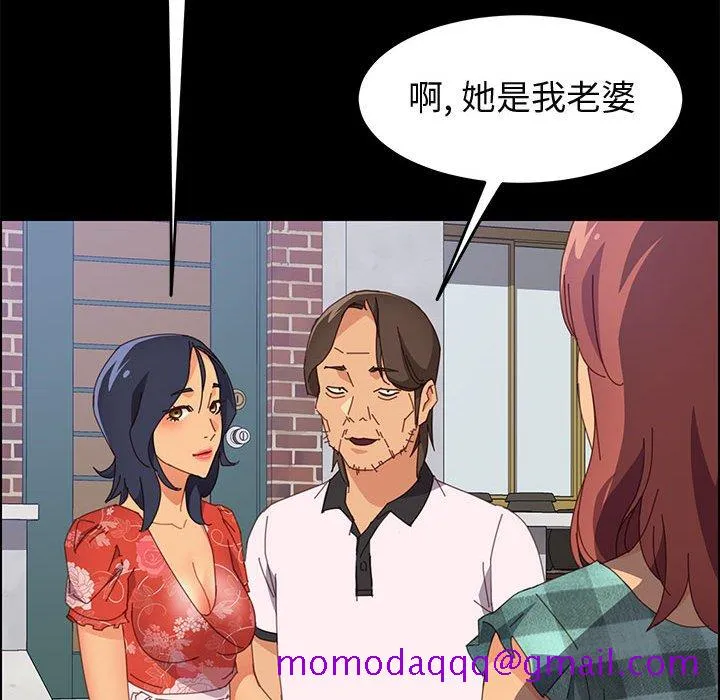 美好的寄宿生活 - 第23章 - page 116