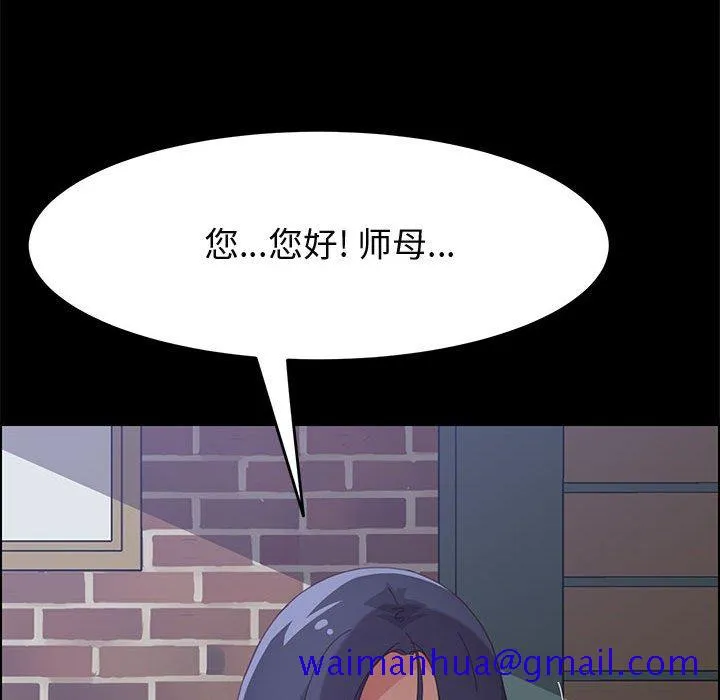 美好的寄宿生活 - 第23章 - page 121