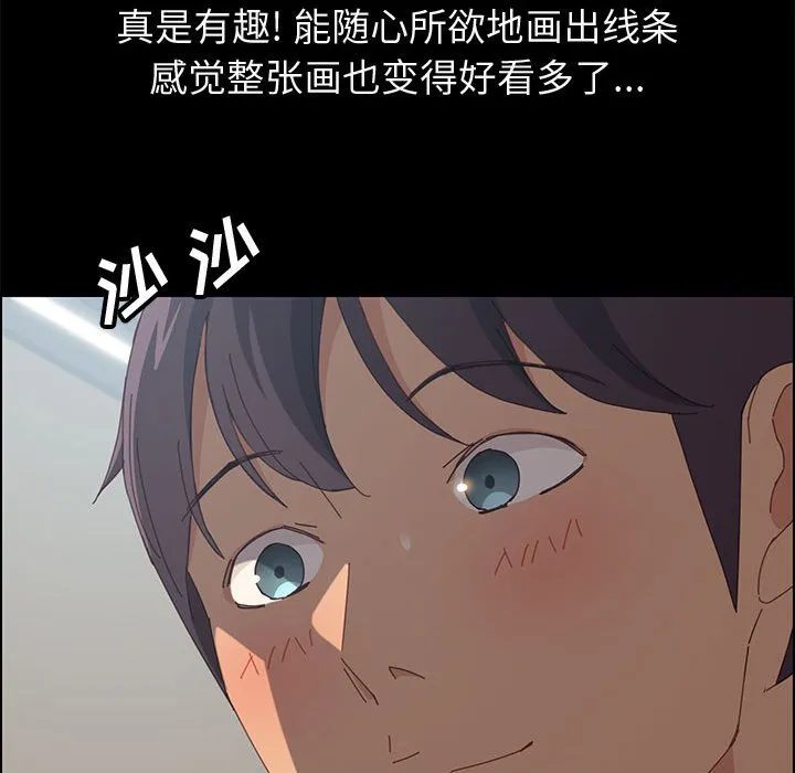 美好的寄宿生活 - 第23章 - page 128