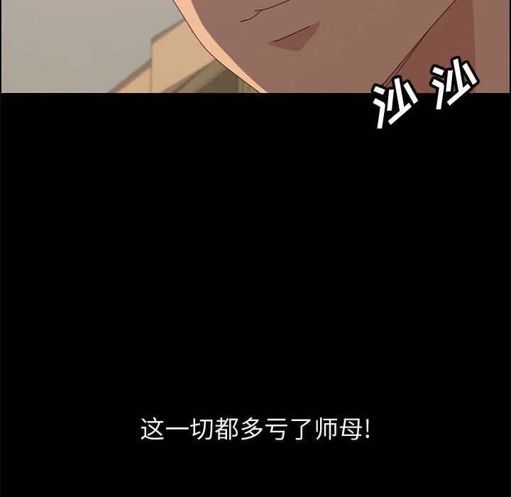 美好的寄宿生活 - 第23章 - page 129