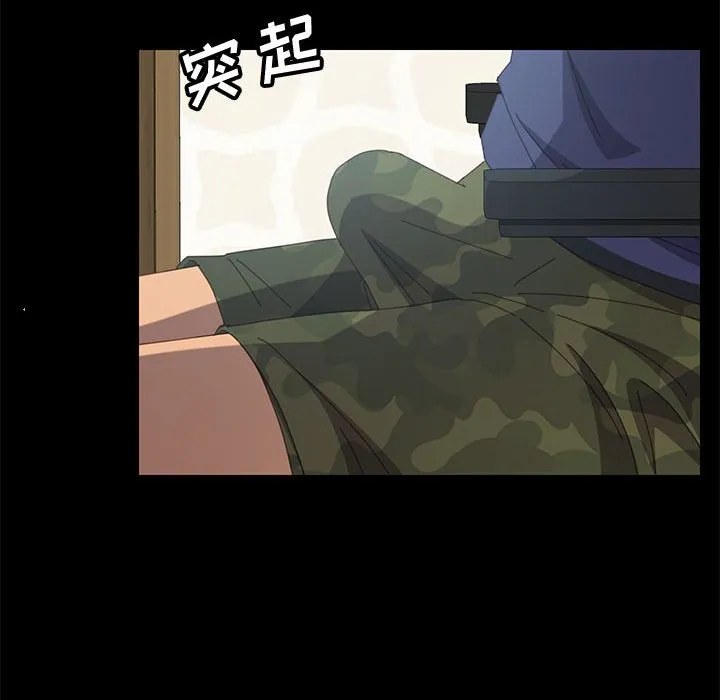 美好的寄宿生活 - 第23章 - page 132
