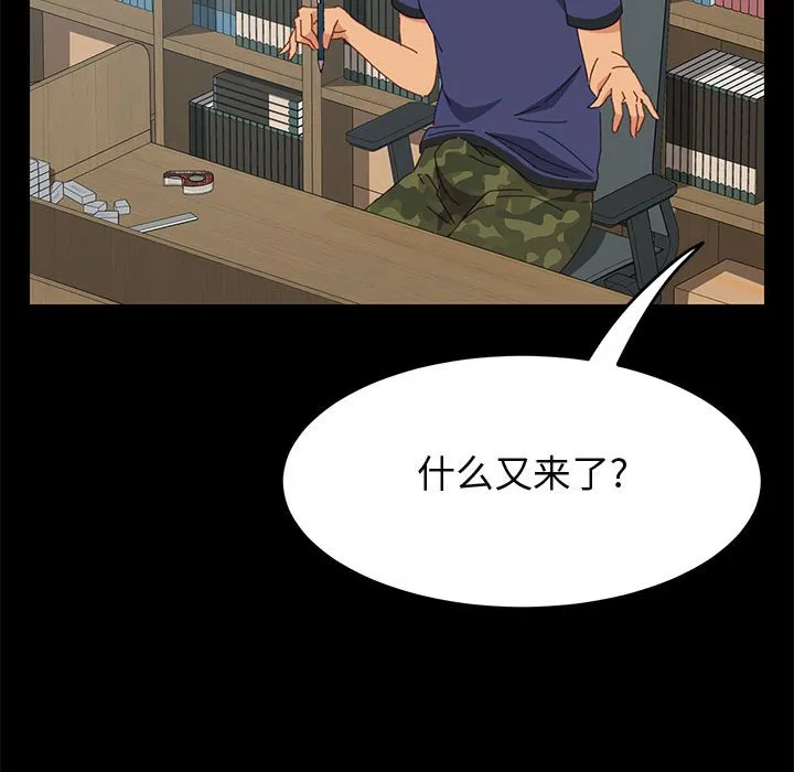 美好的寄宿生活 - 第23章 - page 134