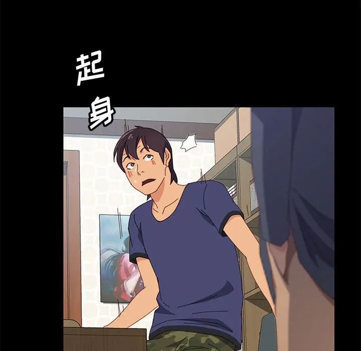 美好的寄宿生活 - 第23章 - page 135