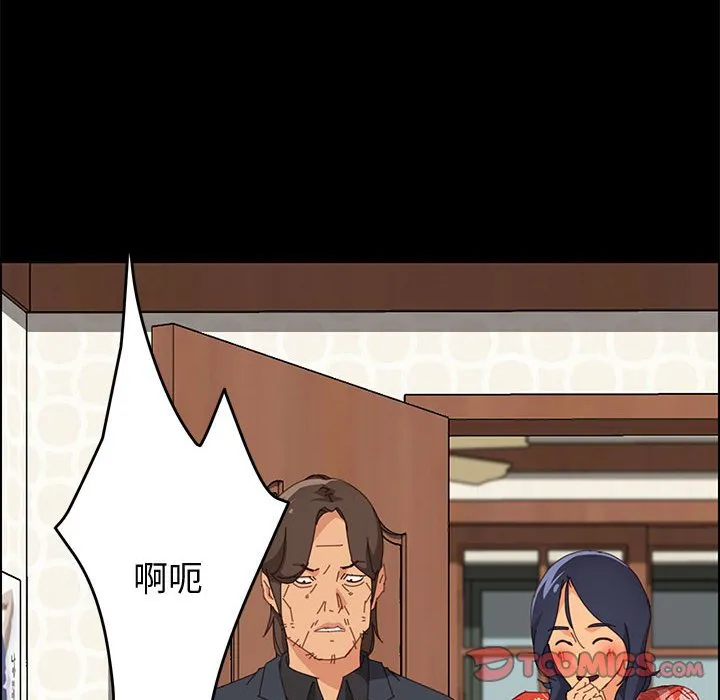 美好的寄宿生活 - 第23章 - page 138