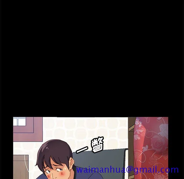 美好的寄宿生活 - 第23章 - page 141