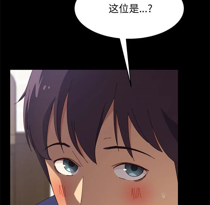 美好的寄宿生活 - 第23章 - page 147