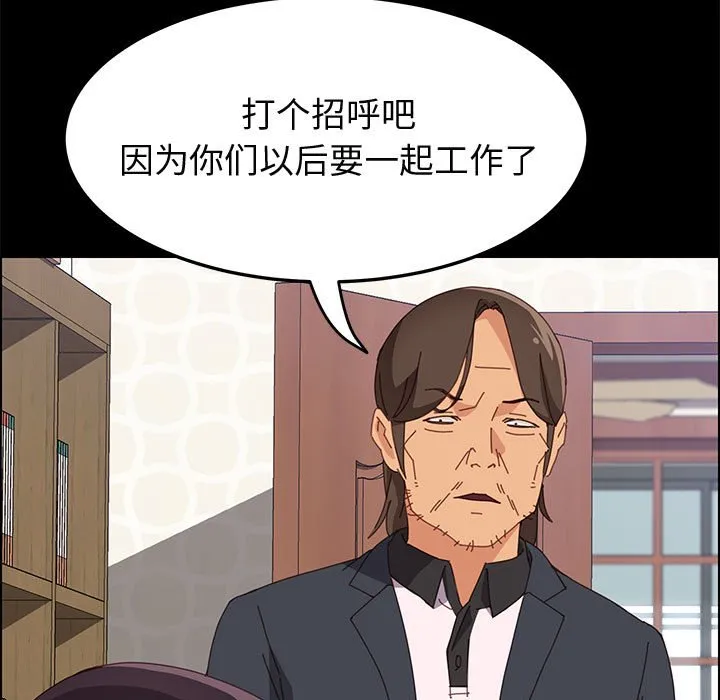 美好的寄宿生活 - 第23章 - page 149