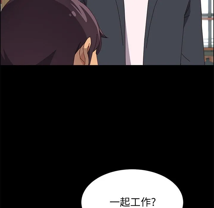 美好的寄宿生活 - 第23章 - page 150