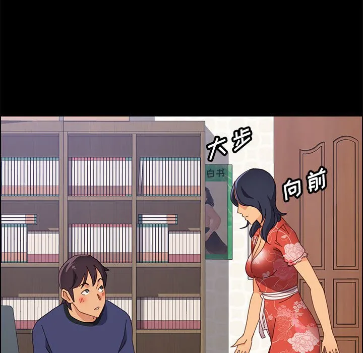 美好的寄宿生活 - 第23章 - page 153