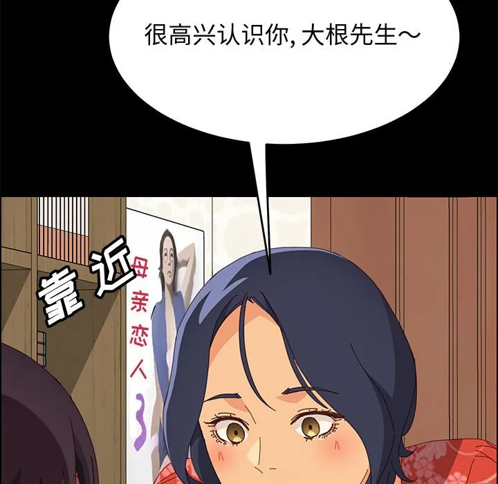 美好的寄宿生活 - 第23章 - page 158
