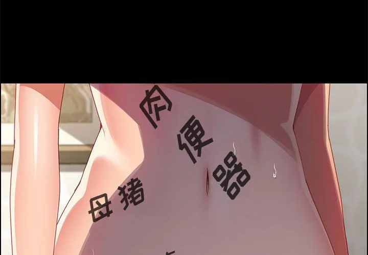 美好的寄宿生活 - 第40章 - page 4