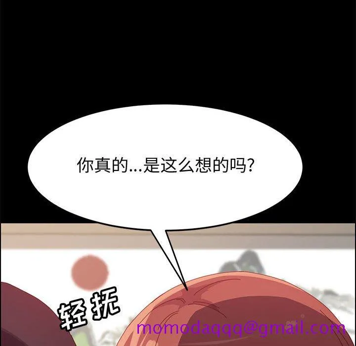 美好的寄宿生活 - 第40章 - page 6