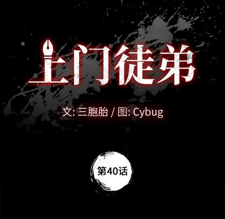 美好的寄宿生活 - 第40章 - page 9