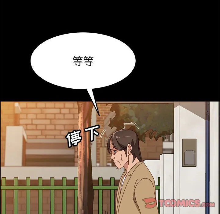 美好的寄宿生活 - 第40章 - page 12