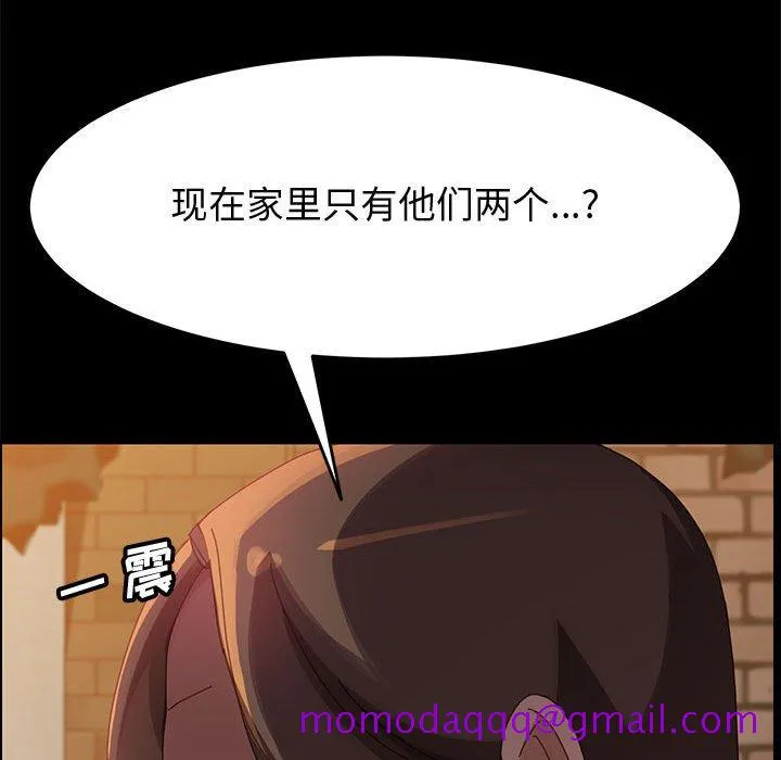 美好的寄宿生活 - 第40章 - page 16