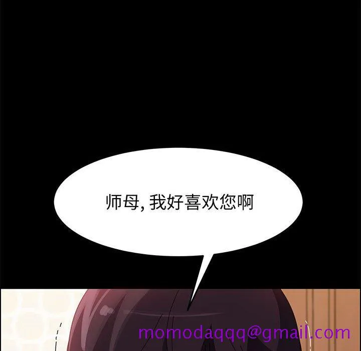 美好的寄宿生活 - 第40章 - page 26