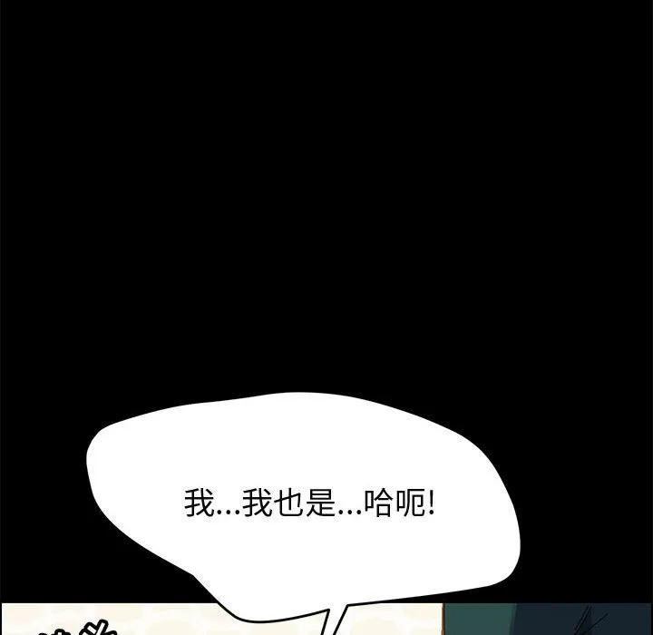 美好的寄宿生活 - 第40章 - page 28