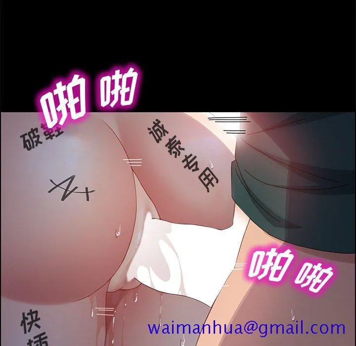 美好的寄宿生活 - 第40章 - page 31