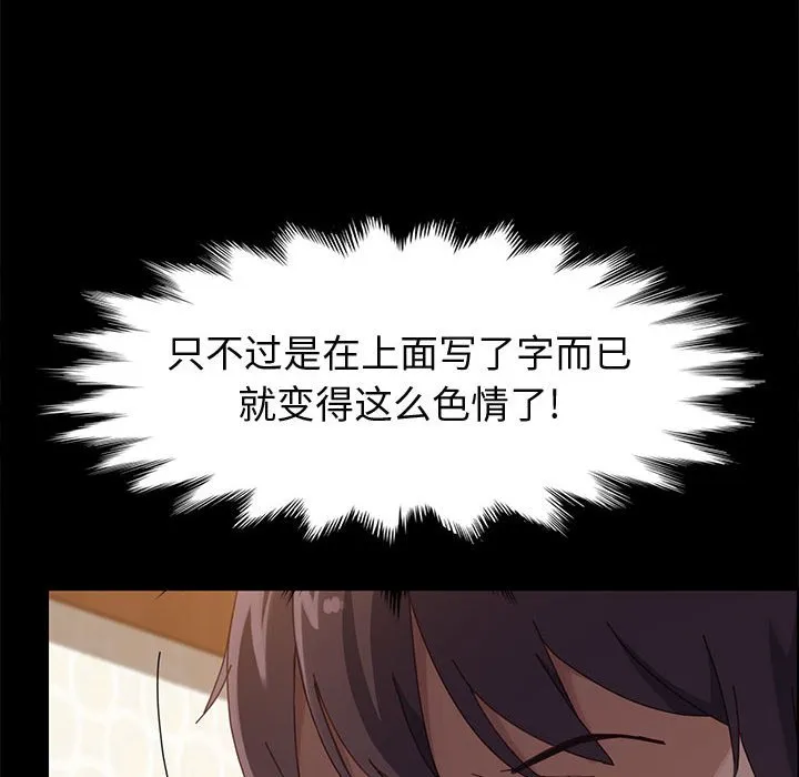 美好的寄宿生活 - 第40章 - page 35