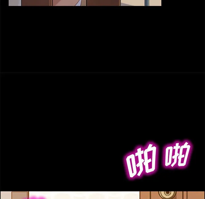 美好的寄宿生活 - 第40章 - page 40