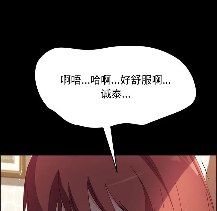 美好的寄宿生活 - 第40章 - page 44