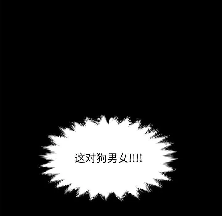 美好的寄宿生活 - 第40章 - page 52