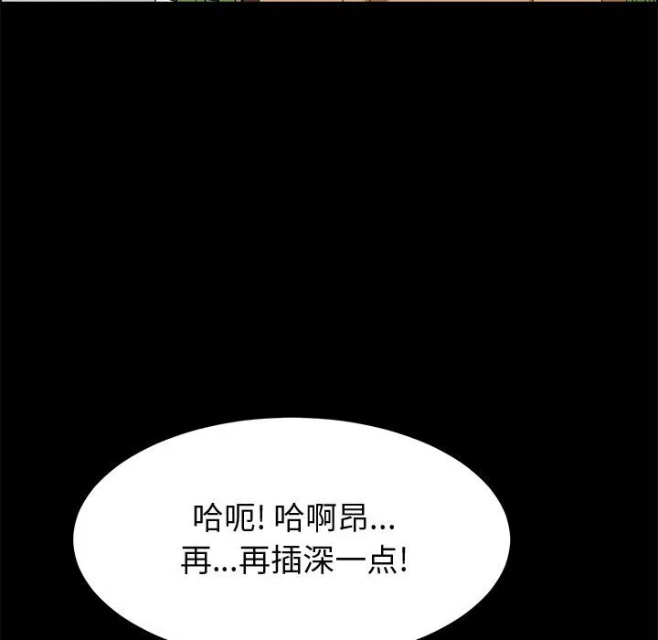 美好的寄宿生活 - 第40章 - page 59