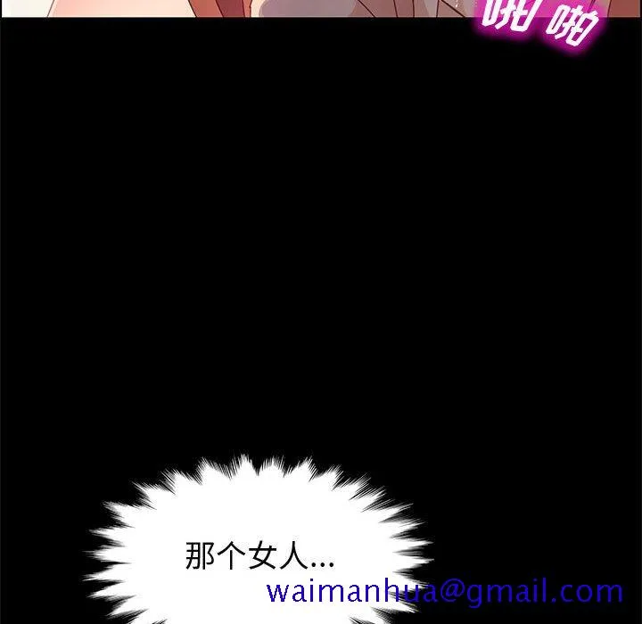 美好的寄宿生活 - 第40章 - page 61