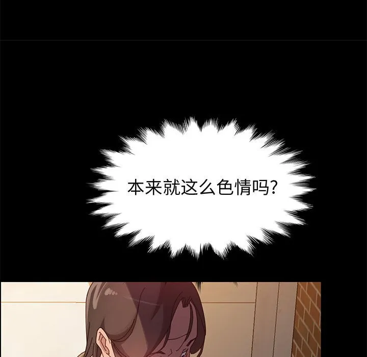 美好的寄宿生活 - 第40章 - page 63