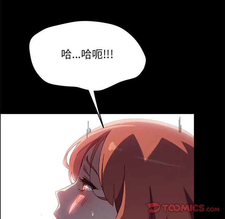 美好的寄宿生活 - 第40章 - page 75