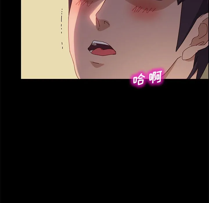 美好的寄宿生活 - 第40章 - page 80