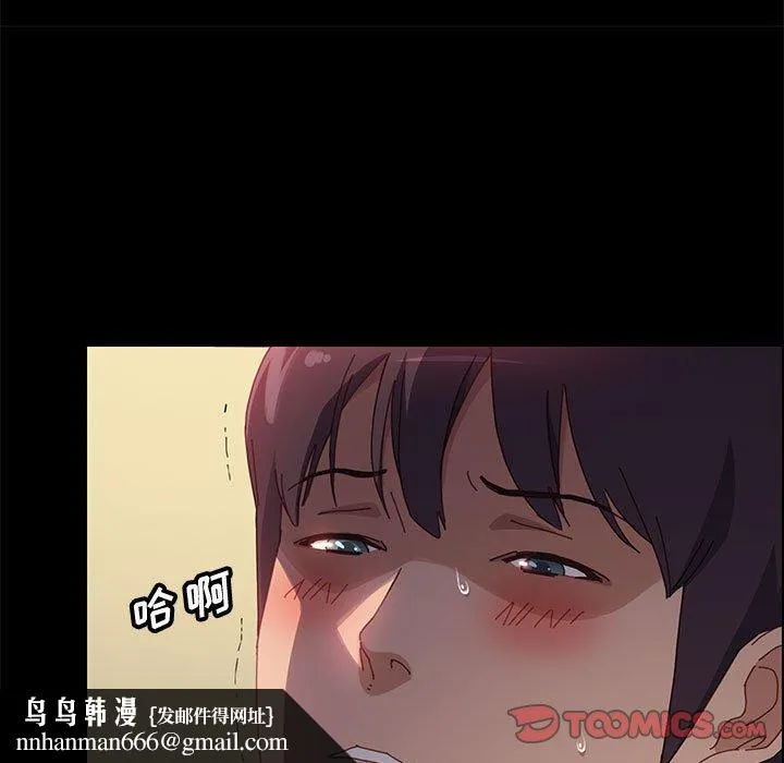美好的寄宿生活 - 第40章 - page 84