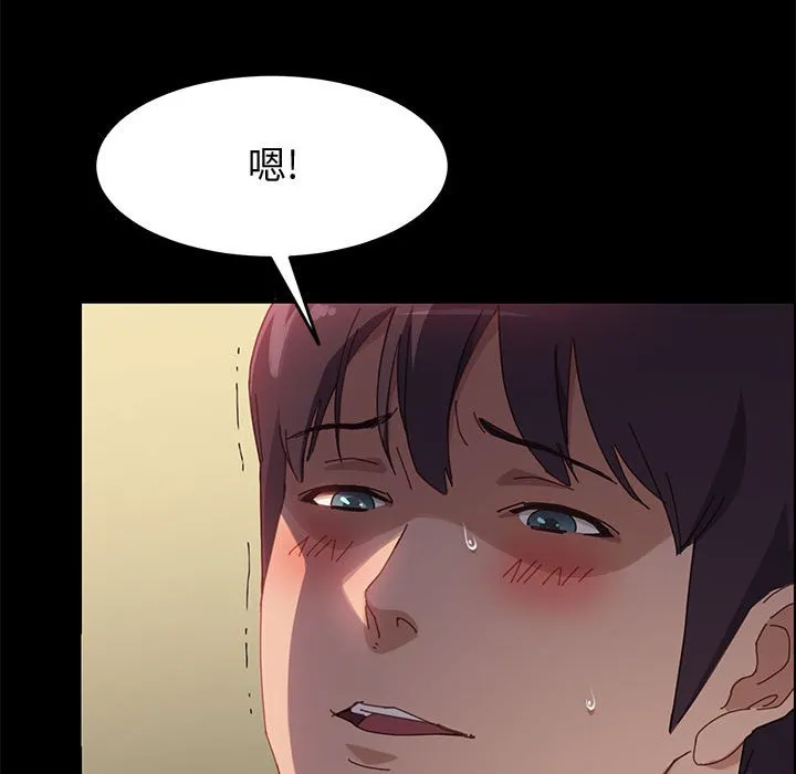 美好的寄宿生活 - 第40章 - page 94