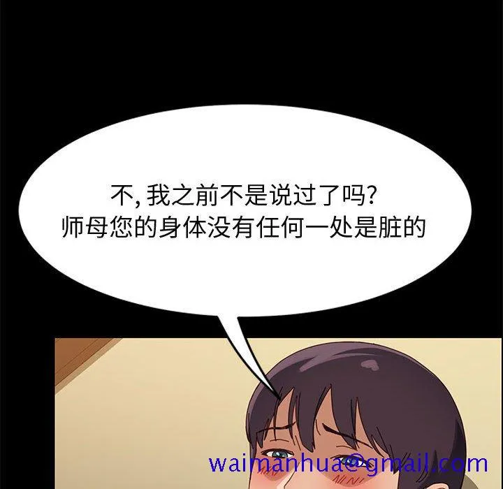 美好的寄宿生活 - 第40章 - page 101