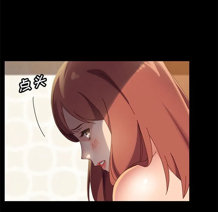 美好的寄宿生活 - 第40章 - page 115